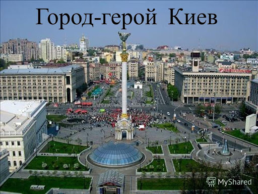 Náměstí nezávislosti (Majdan) za dob SSSR