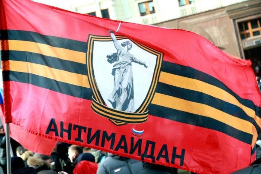 Vlajka Antimajdanu