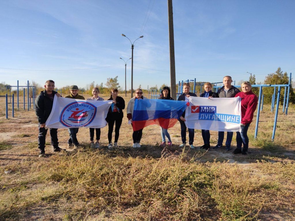 Aktivisté Miru Luganštině a Mládežnické rady Pervomajsku na brigádě na sportovním hřišti v Pervomajsku, LLR