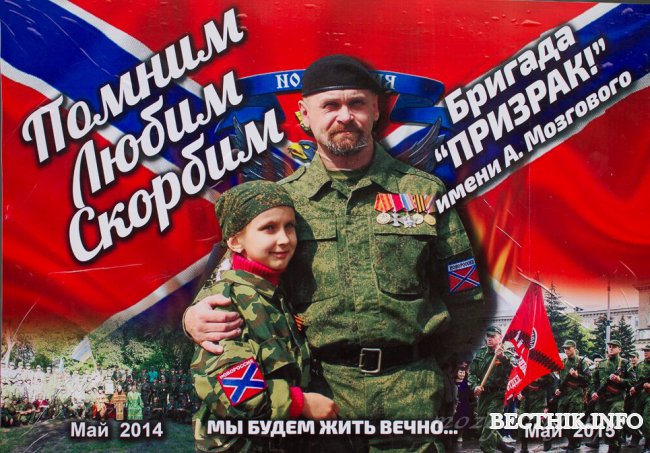 Známý plakát brigády Prizrak s Bohdankou a Alexejem Mozgovým